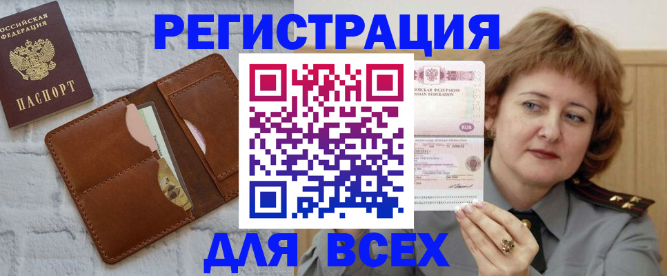 временная регистрация 2025 в Кунгуре
