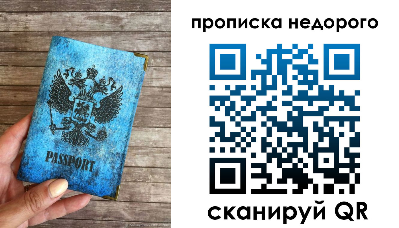 временная регистрация в квартире в Кунгуре