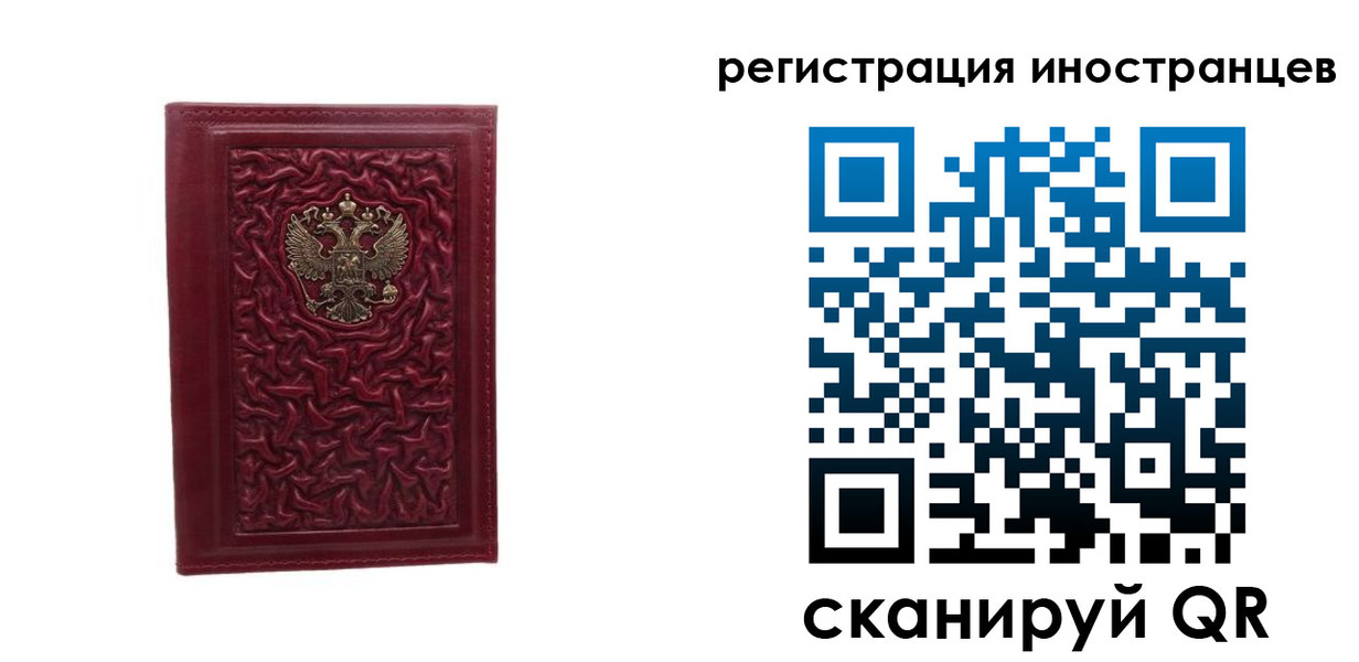 миграционный учет в Кунгуре