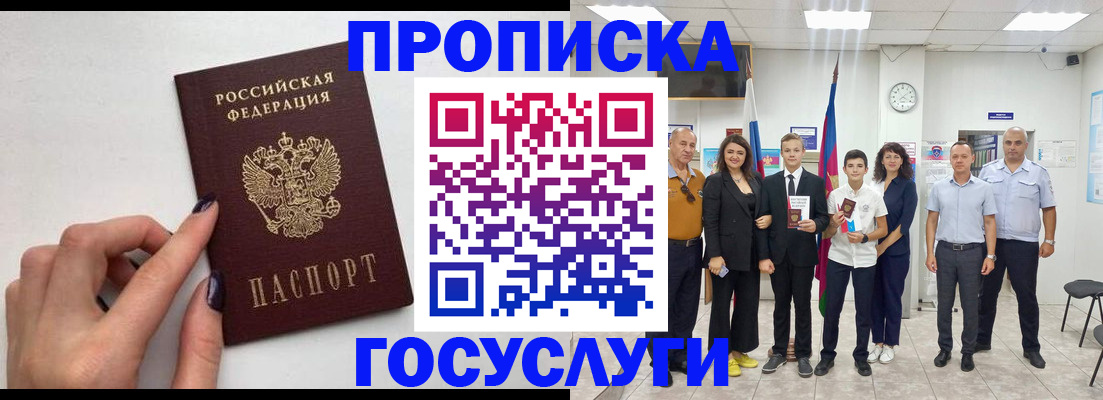 временная регистрация адрес в Кунгуре