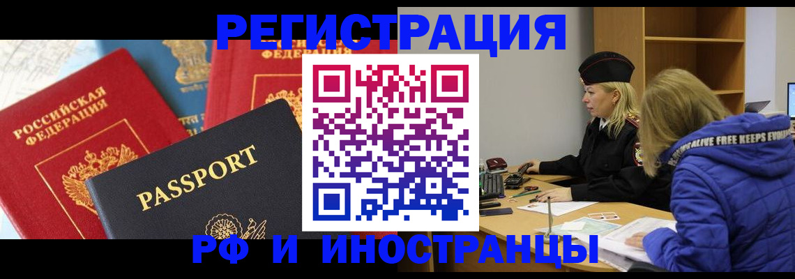 регистрация в Кунгуре