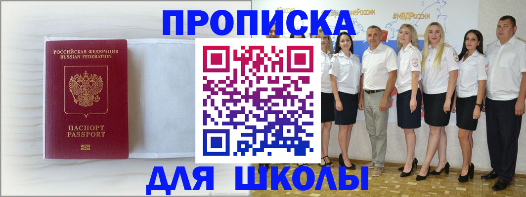 прописка законно в Кунгуре