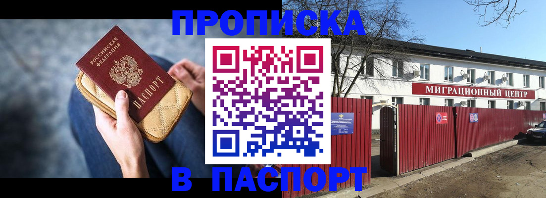 временная регистрация в квартире в Кунгуре