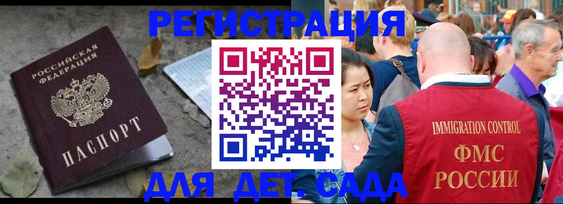 регистрация для школы в Кунгуре